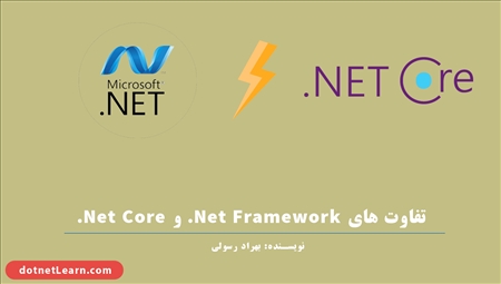 تفاوت های .Net Core و .Net Framework
